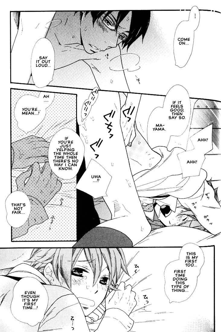 Boku no Kawaii Hito Chapter 4 page 16 - Chapter 4: Look In