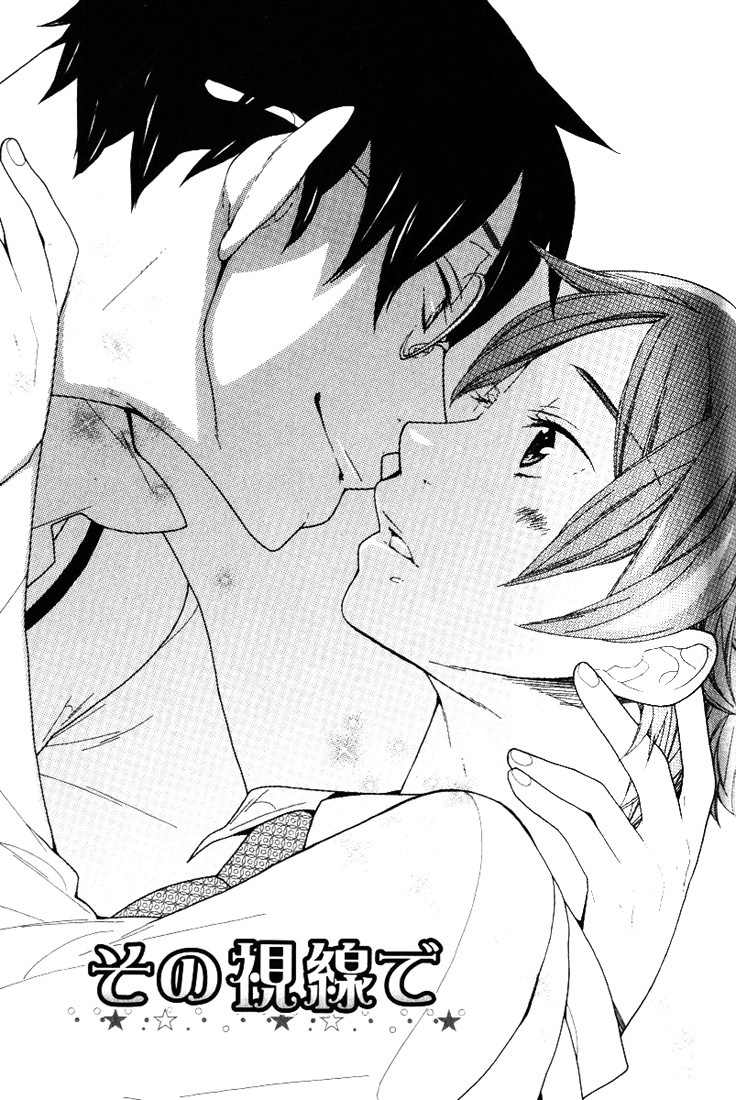 Boku no Kawaii Hito Chapter 4 page 2 - Chapter 4: Look In