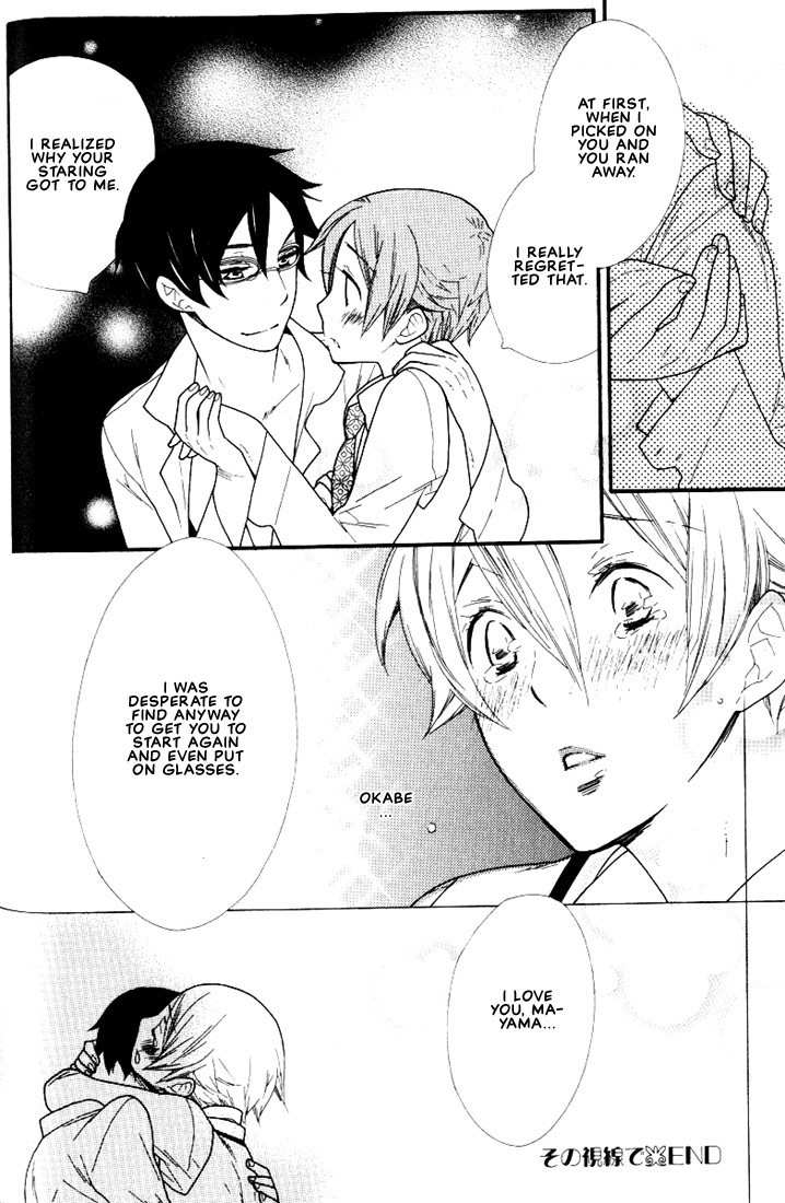 Boku no Kawaii Hito Chapter 4 page 25 - Chapter 4: Look In