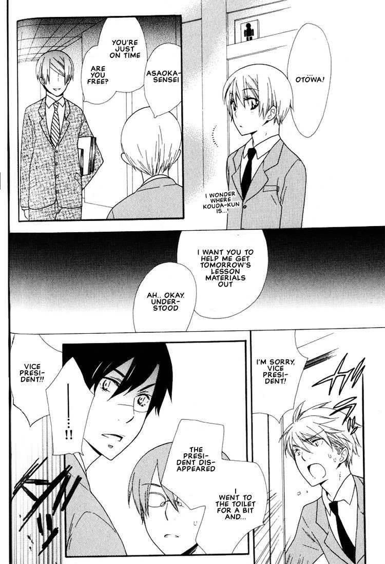 Boku no Kawaii Hito Chapter 6 page 11 - Chapter 6: Knight Applicants