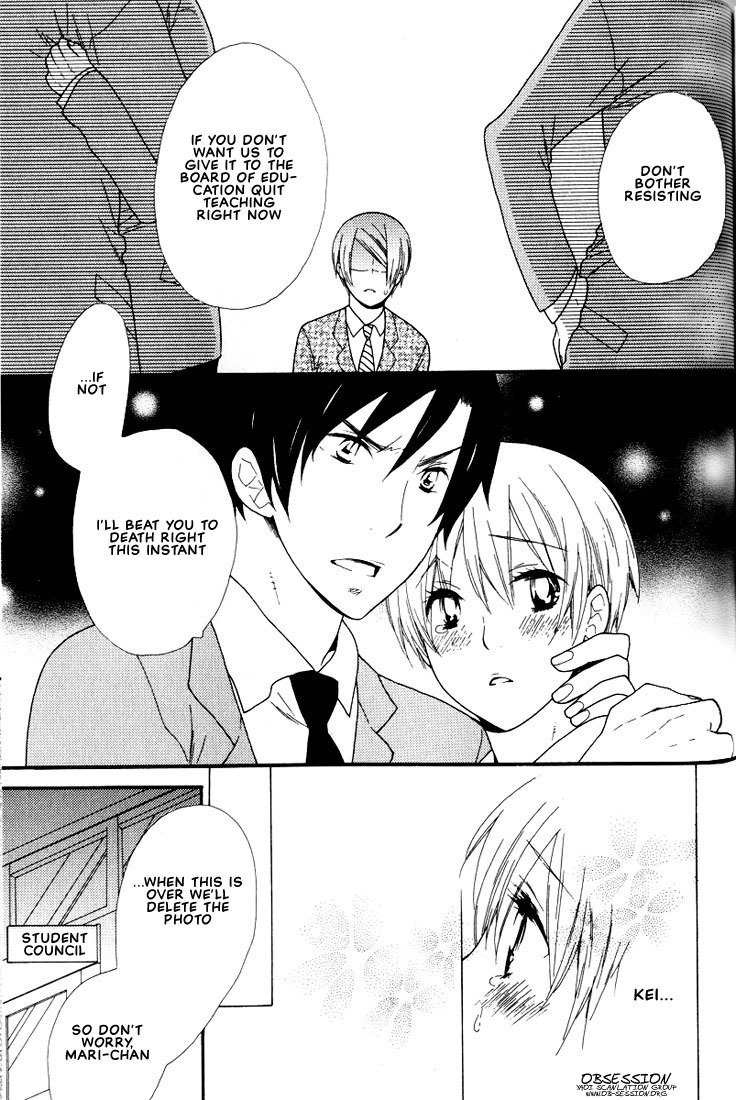 Boku no Kawaii Hito Chapter 6 page 16 - Chapter 6: Knight Applicants