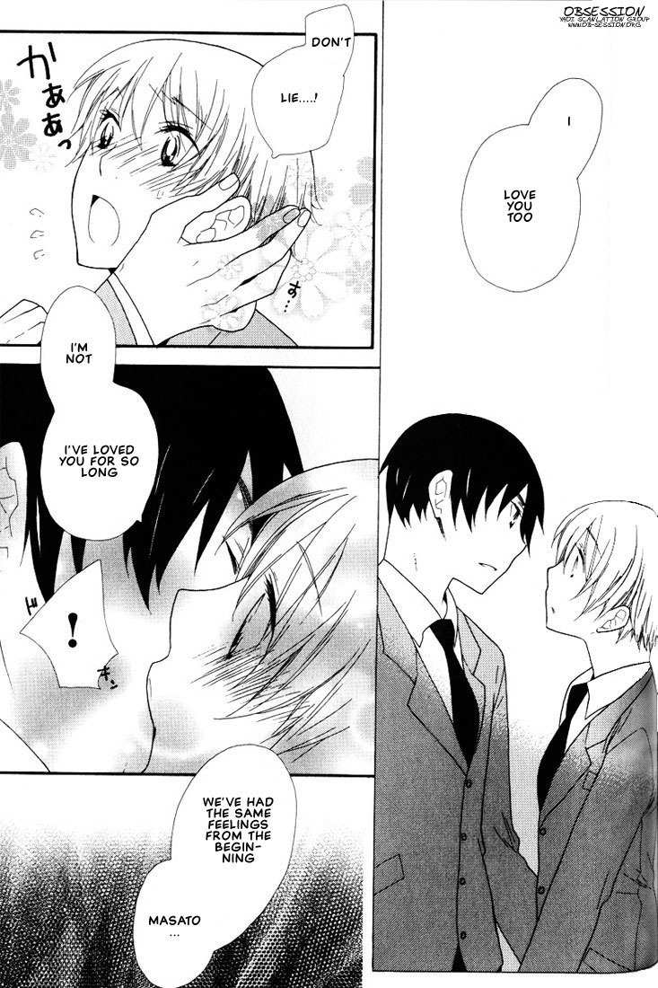 Boku no Kawaii Hito Chapter 6 page 20 - Chapter 6: Knight Applicants
