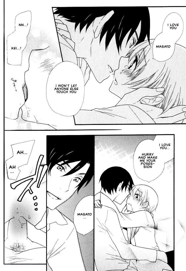 Boku no Kawaii Hito Chapter 6 page 23 - Chapter 6: Knight Applicants