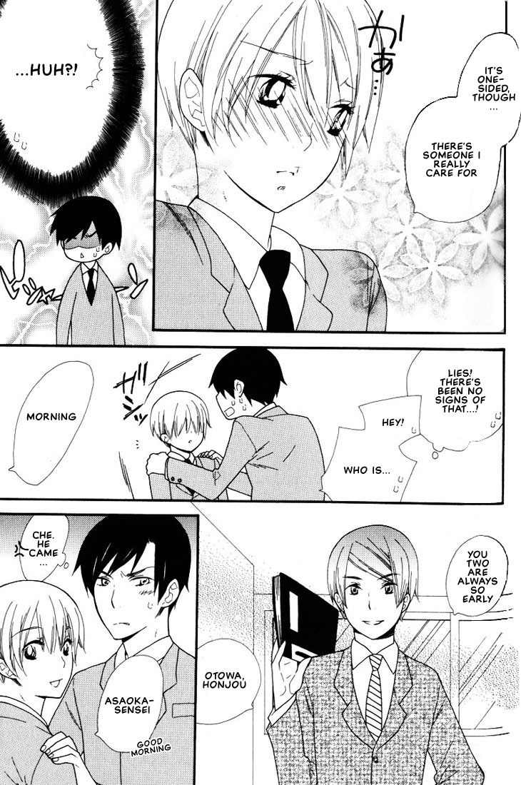 Boku no Kawaii Hito Chapter 6 page 6 - Chapter 6: Knight Applicants