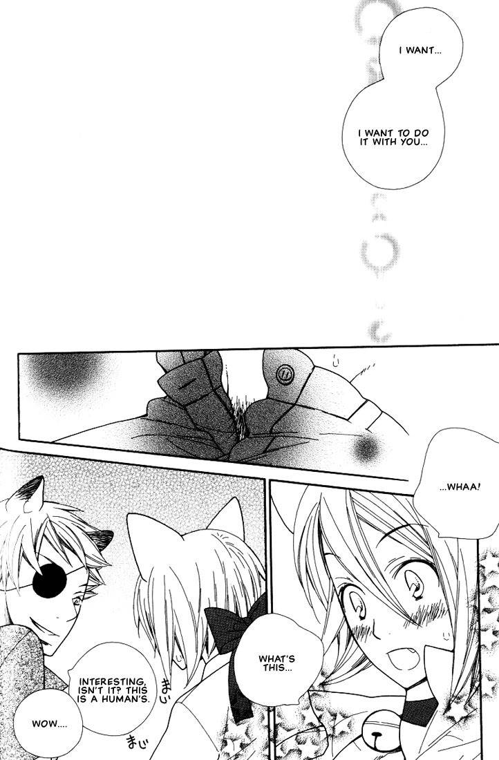 Boku no Kawaii Hito Chapter 7 page 12 - Chapter 7: Moon's Magic