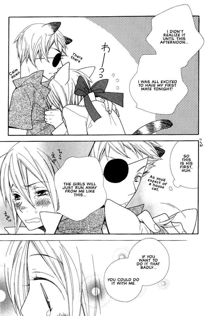 Boku no Kawaii Hito Chapter 7 page 9 - Chapter 7: Moon's Magic