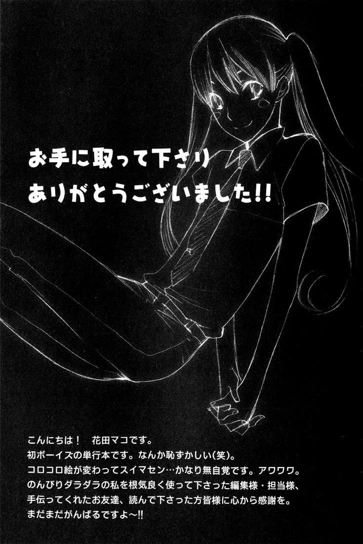 Boku no Kawaii Hito Chapter 8 page 15 - Chapter 8: Referred to You