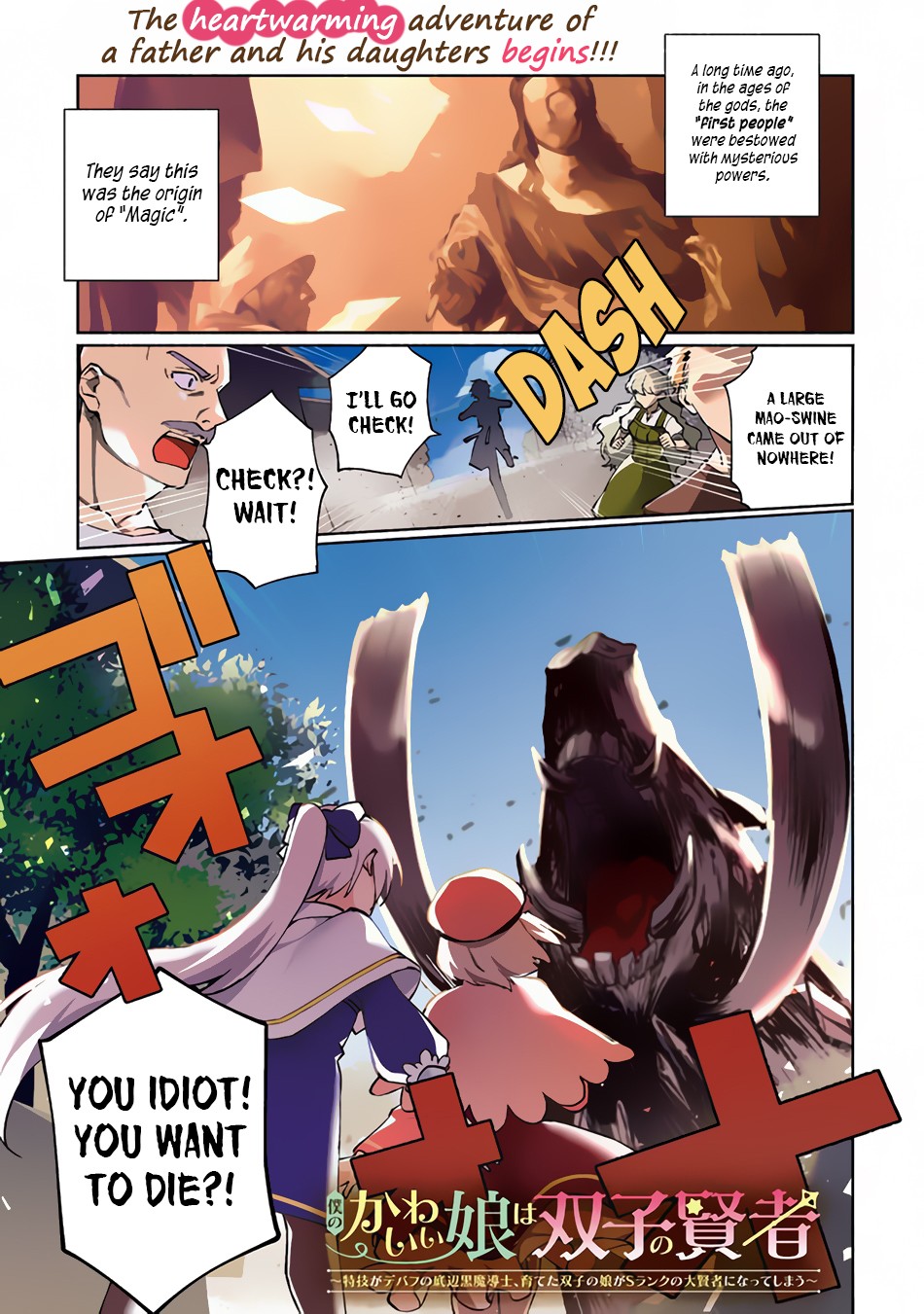 Boku no Kawaii Musume wa Futago no Kenja Chapter 1 page 2 - Chapter 1