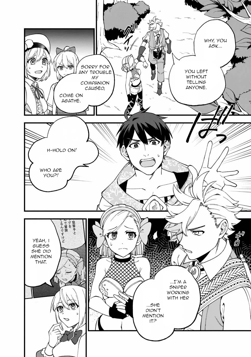 Boku no Kawaii Musume wa Futago no Kenja Chapter 11 page 17 - Chapter 11: B+ Rank Party