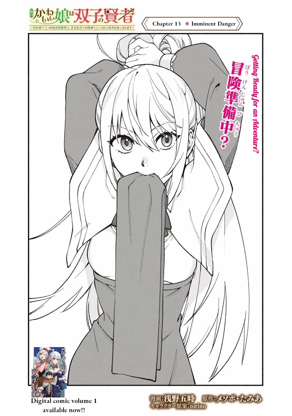 Boku no Kawaii Musume wa Futago no Kenja Chapter 13 page 5 - Chapter 13: Imminent Danger