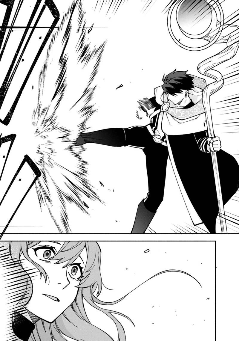 Boku no Kawaii Musume wa Futago no Kenja Chapter 14 page 10 - Chapter 14: FRAGMENTATION