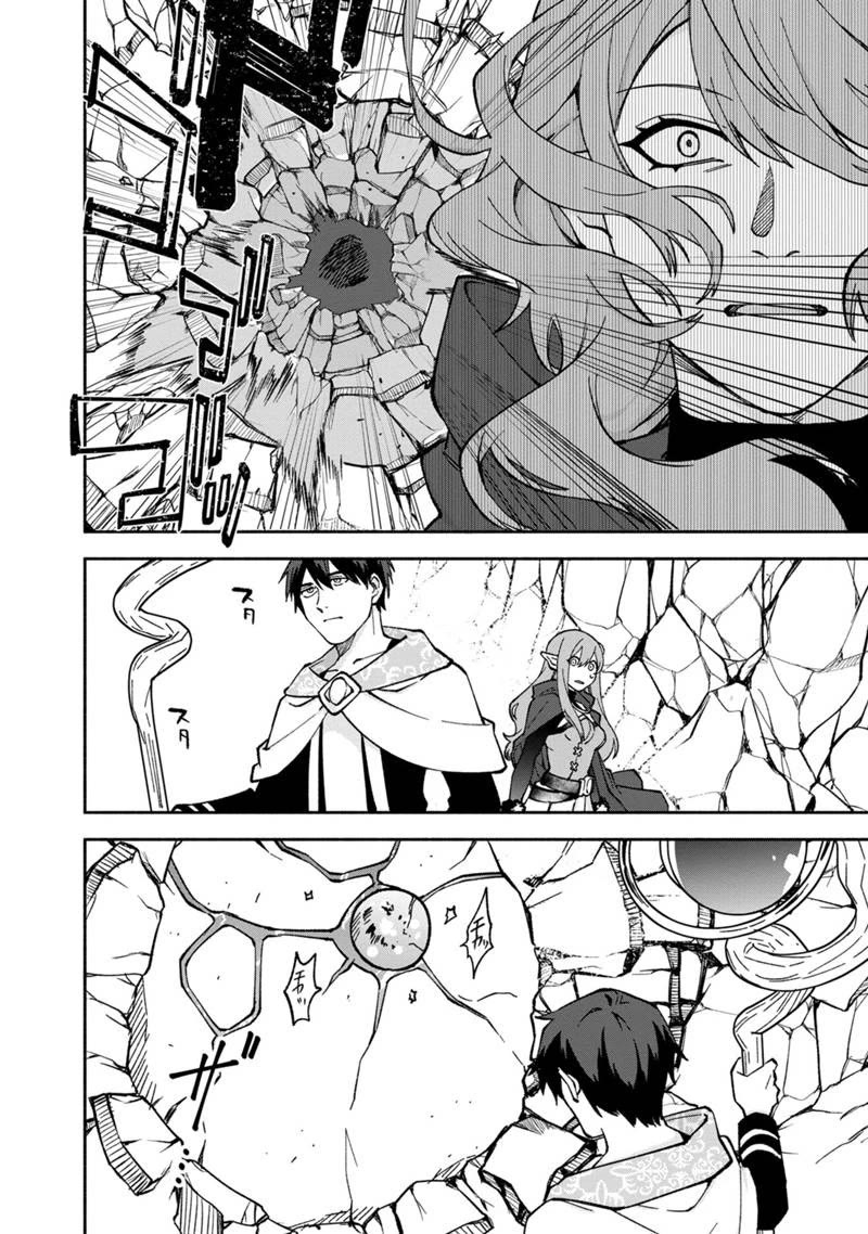 Boku no Kawaii Musume wa Futago no Kenja Chapter 14 page 12 - Chapter 14: FRAGMENTATION