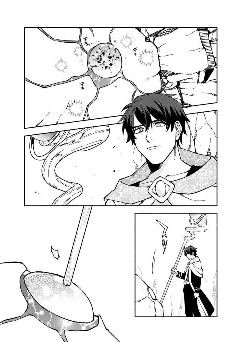 Boku no Kawaii Musume wa Futago no Kenja Chapter 14 page 13 - Chapter 14: FRAGMENTATION