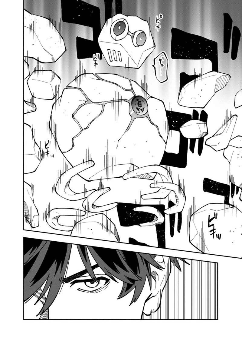 Boku no Kawaii Musume wa Futago no Kenja Chapter 14 page 8 - Chapter 14: FRAGMENTATION