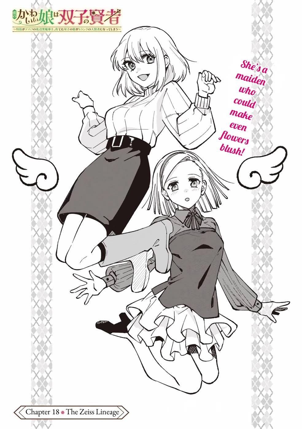 Boku no Kawaii Musume wa Futago no Kenja Chapter 18 page 4 - Chapter 18: The Zeiss Lineage
