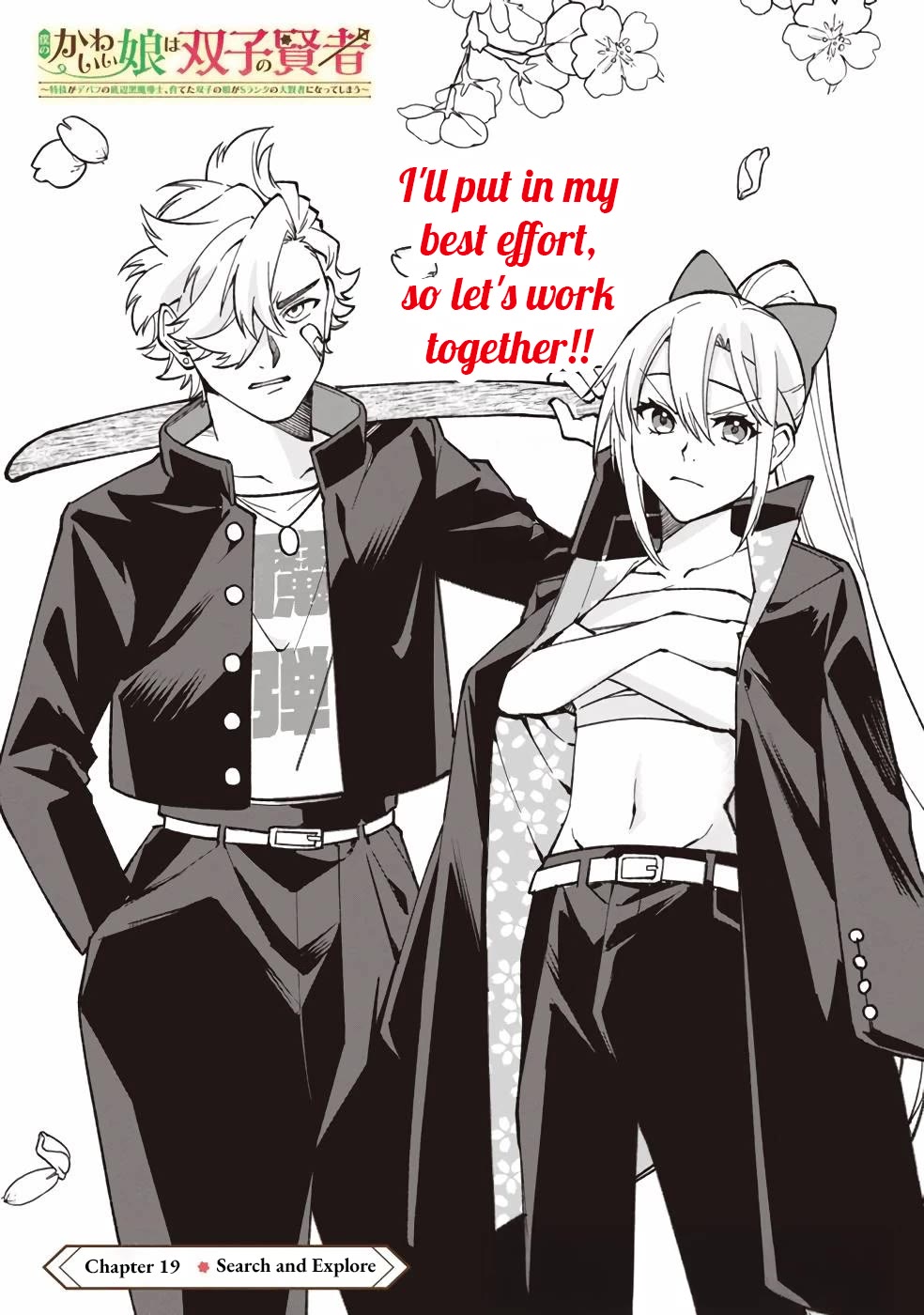 Boku no Kawaii Musume wa Futago no Kenja Chapter 19 page 2 - Chapter 19: Search and Explore