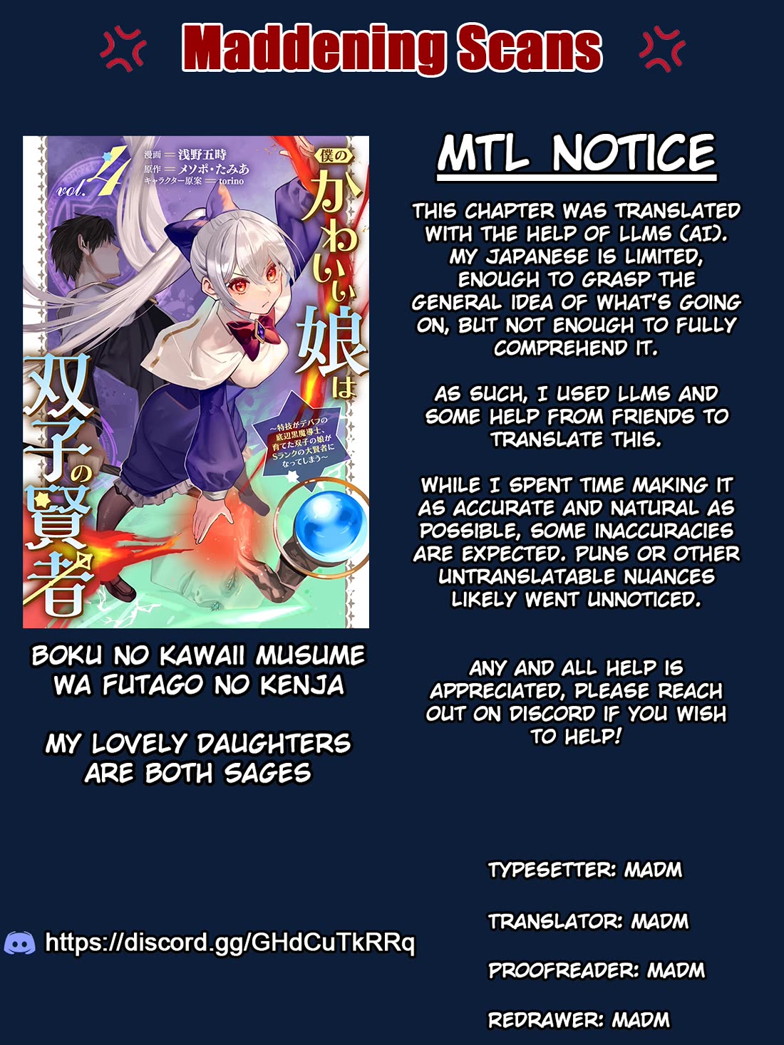 Boku no Kawaii Musume wa Futago no Kenja Chapter 22 page 1 - Chapter 22: Dream