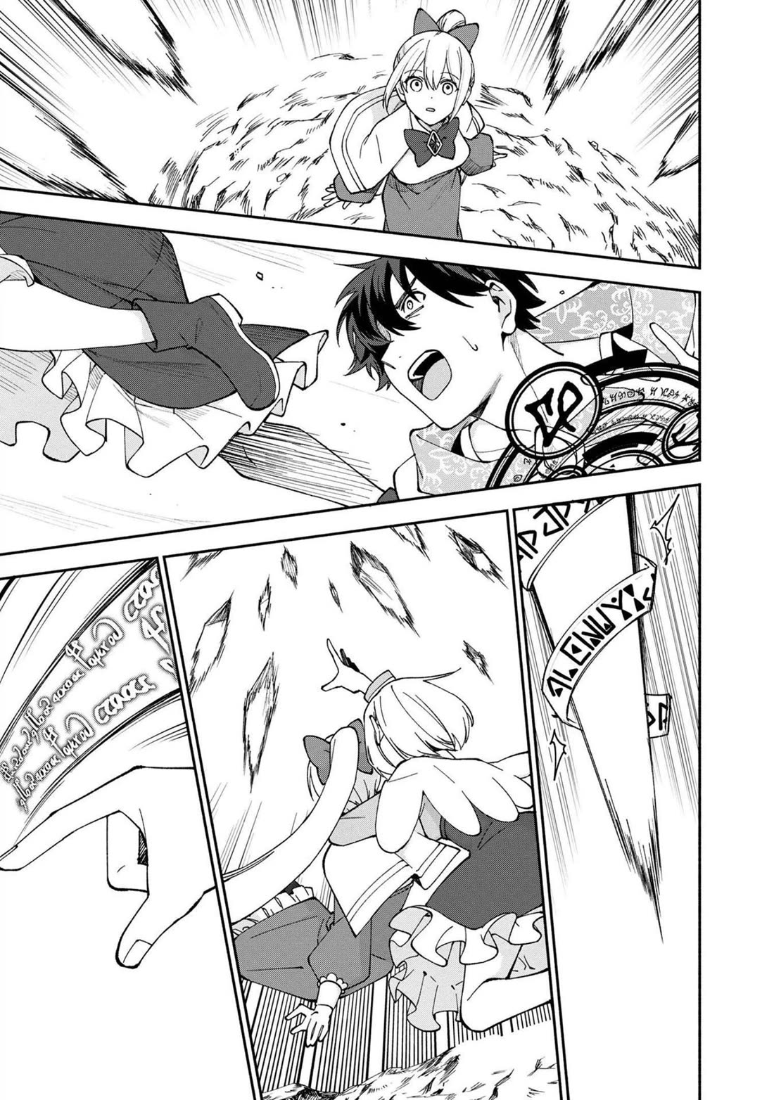 Boku no Kawaii Musume wa Futago no Kenja Chapter 23 page 16 - Chapter 23: Battle Against the Spirit