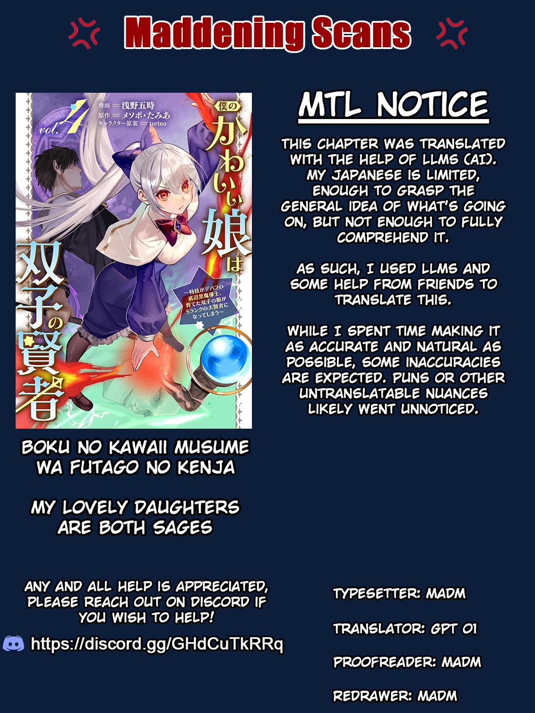 Boku no Kawaii Musume wa Futago no Kenja Chapter 24 page 1 - Chapter 24: The Daughters' Resolve