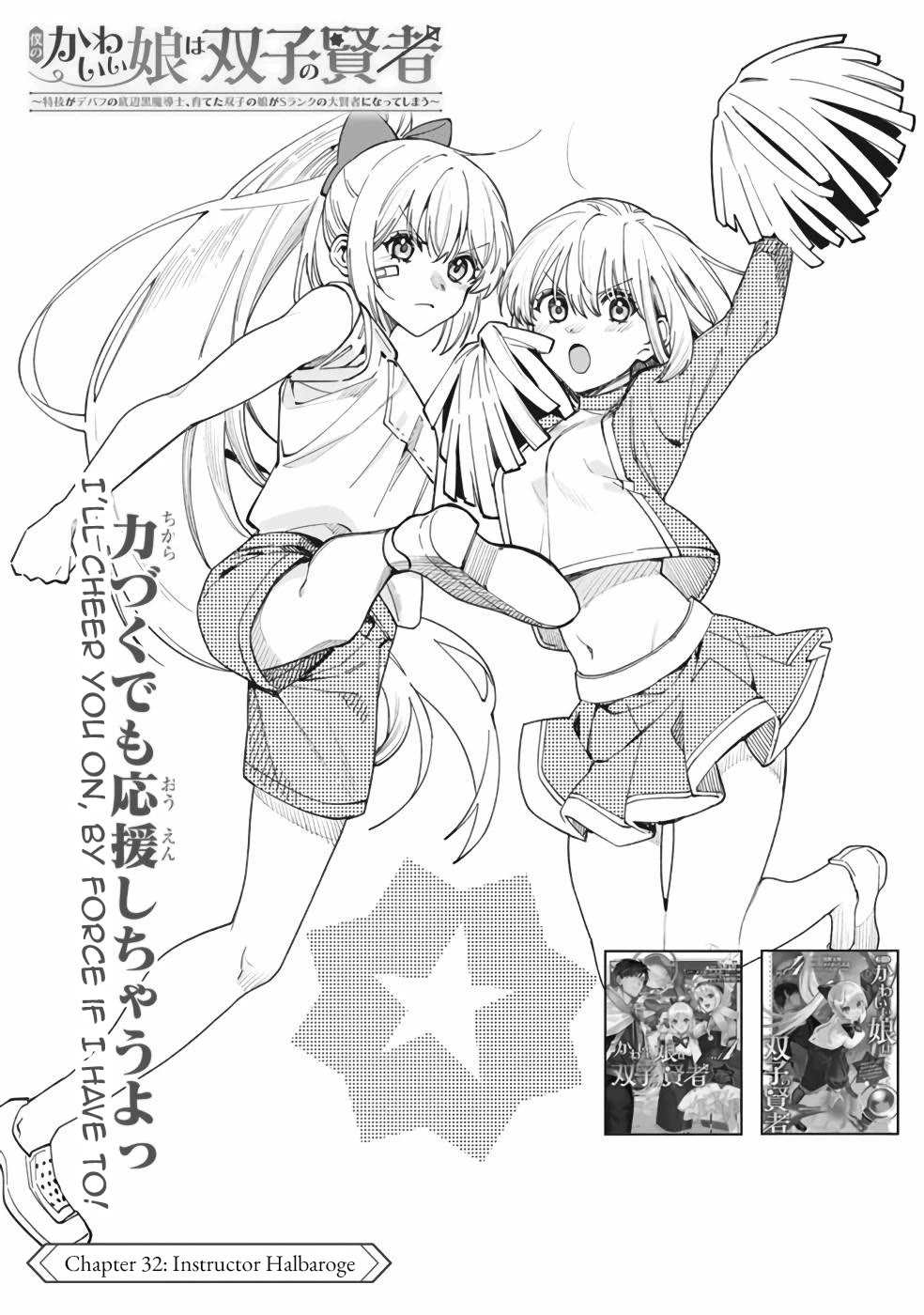 Boku no Kawaii Musume wa Futago no Kenja Chapter 32 page 2 - Chapter 32: Insturctor Halbaroge
