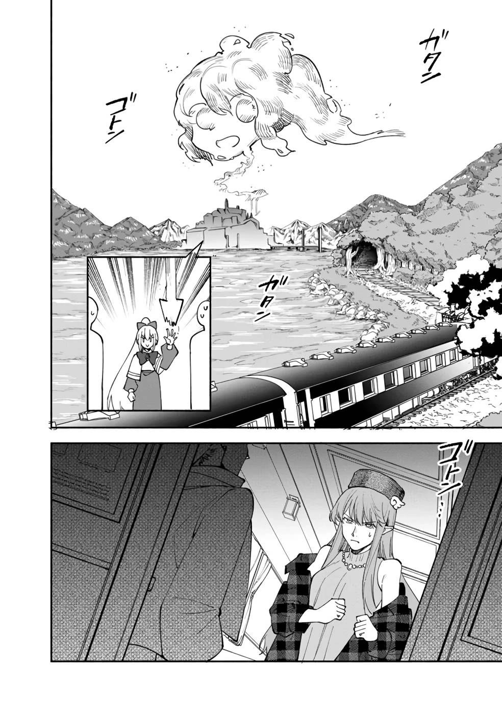 Boku no Kawaii Musume wa Futago no Kenja Chapter 34 page 23 - Chapter 34: A lead on the Water Spirit