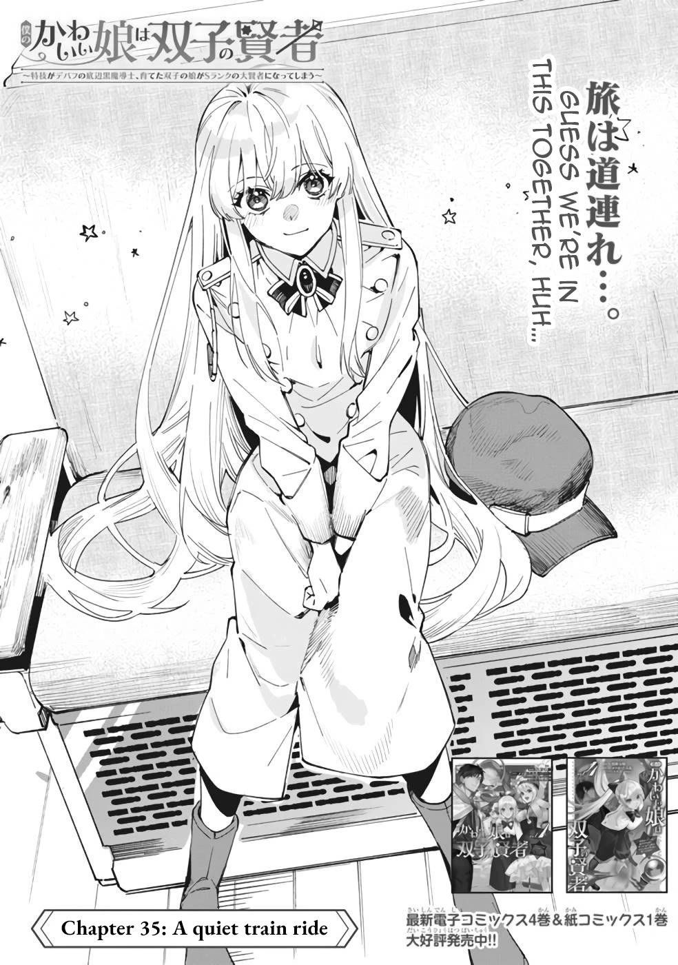 Boku no Kawaii Musume wa Futago no Kenja Chapter 35 page 2 - Chapter 35: A Quiet Train Ride