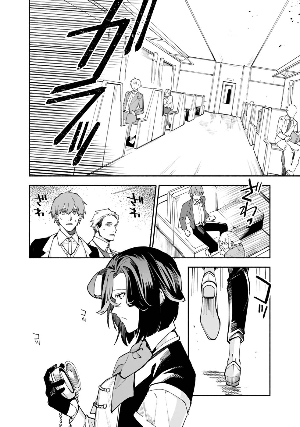 Boku no Kawaii Musume wa Futago no Kenja Chapter 36 page 15 - Chapter 36: Runaway Train