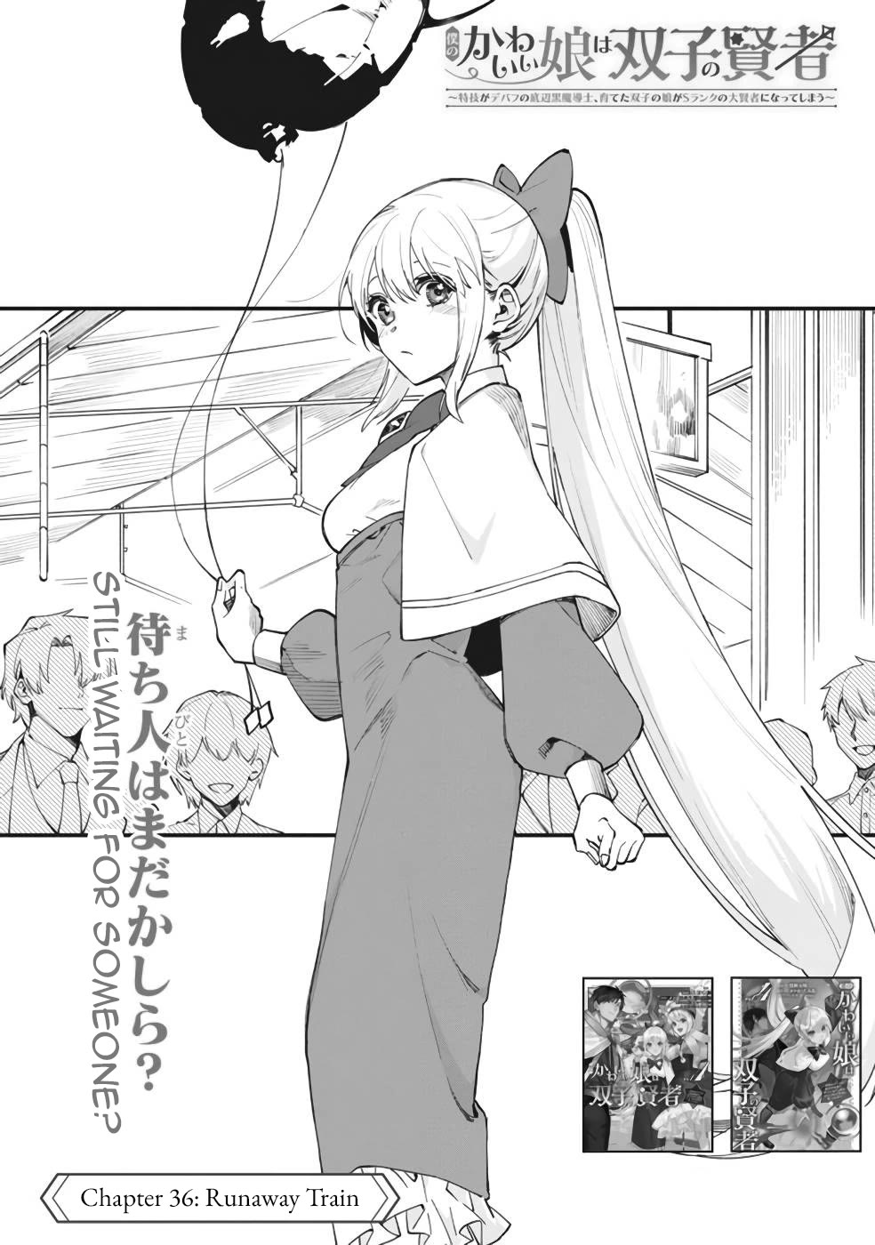 Boku no Kawaii Musume wa Futago no Kenja Chapter 36 page 4 - Chapter 36: Runaway Train