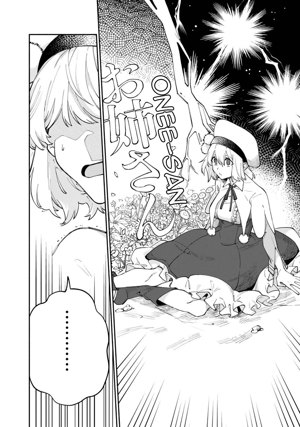 Boku no Kawaii Musume wa Futago no Kenja Chapter 38 page 17 - Chapter 38: Corona's Role