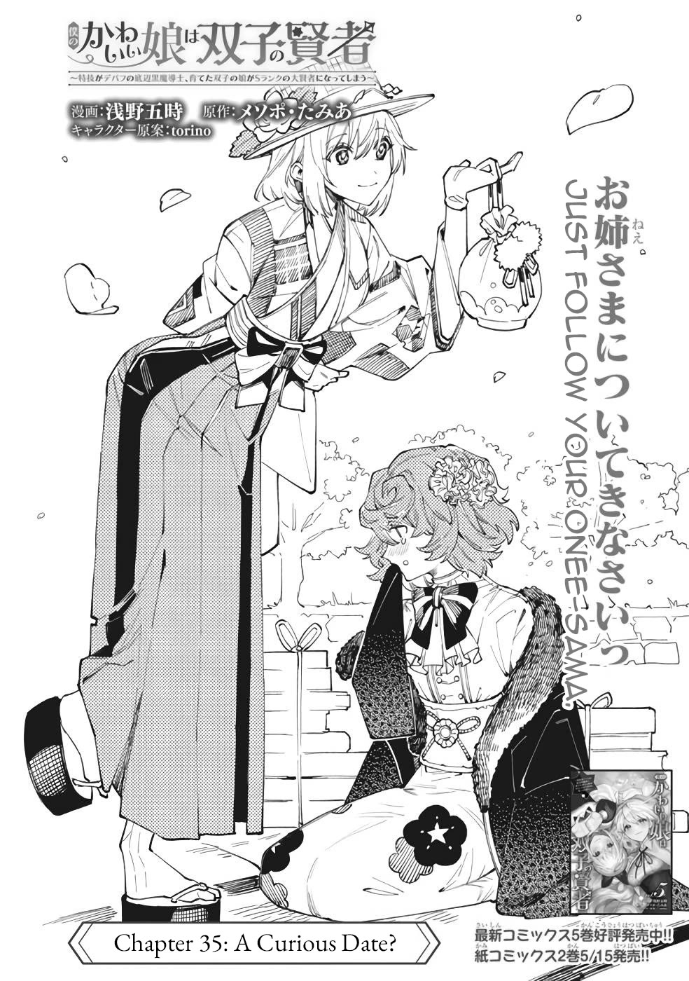 Boku no Kawaii Musume wa Futago no Kenja Chapter 39 page 5 - Chapter 39: A Curious Date?