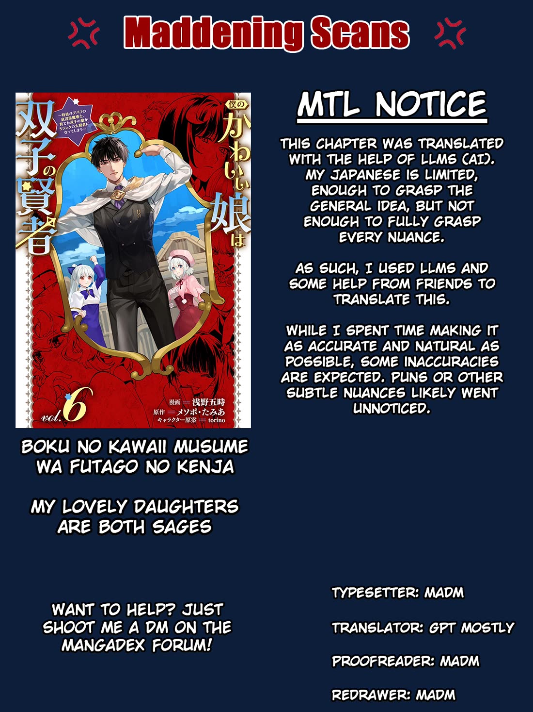 Boku no Kawaii Musume wa Futago no Kenja Chapter 40 page 1 - Chapter 40: Searching for Jean-chan