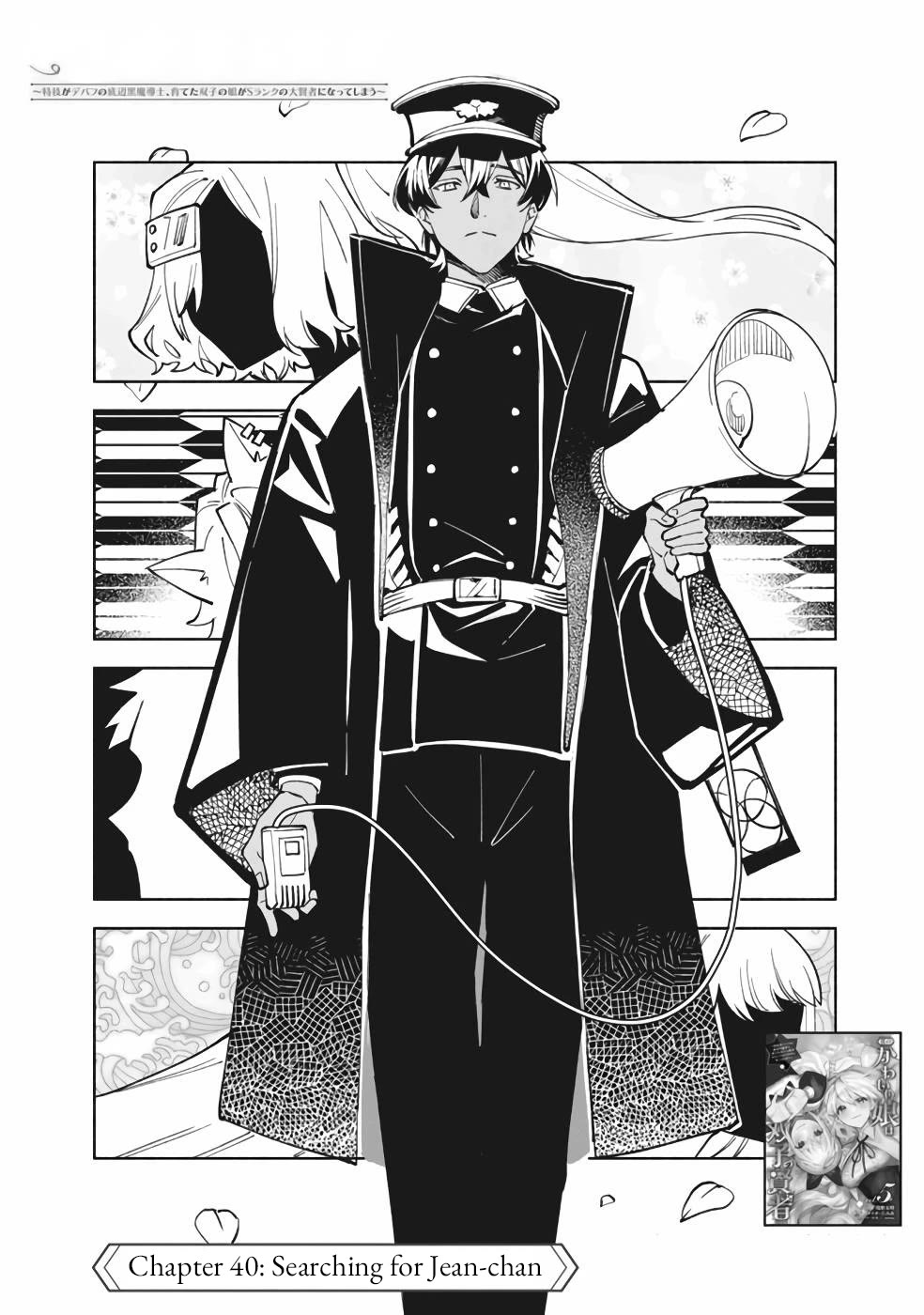 Boku no Kawaii Musume wa Futago no Kenja Chapter 40 page 2 - Chapter 40: Searching for Jean-chan