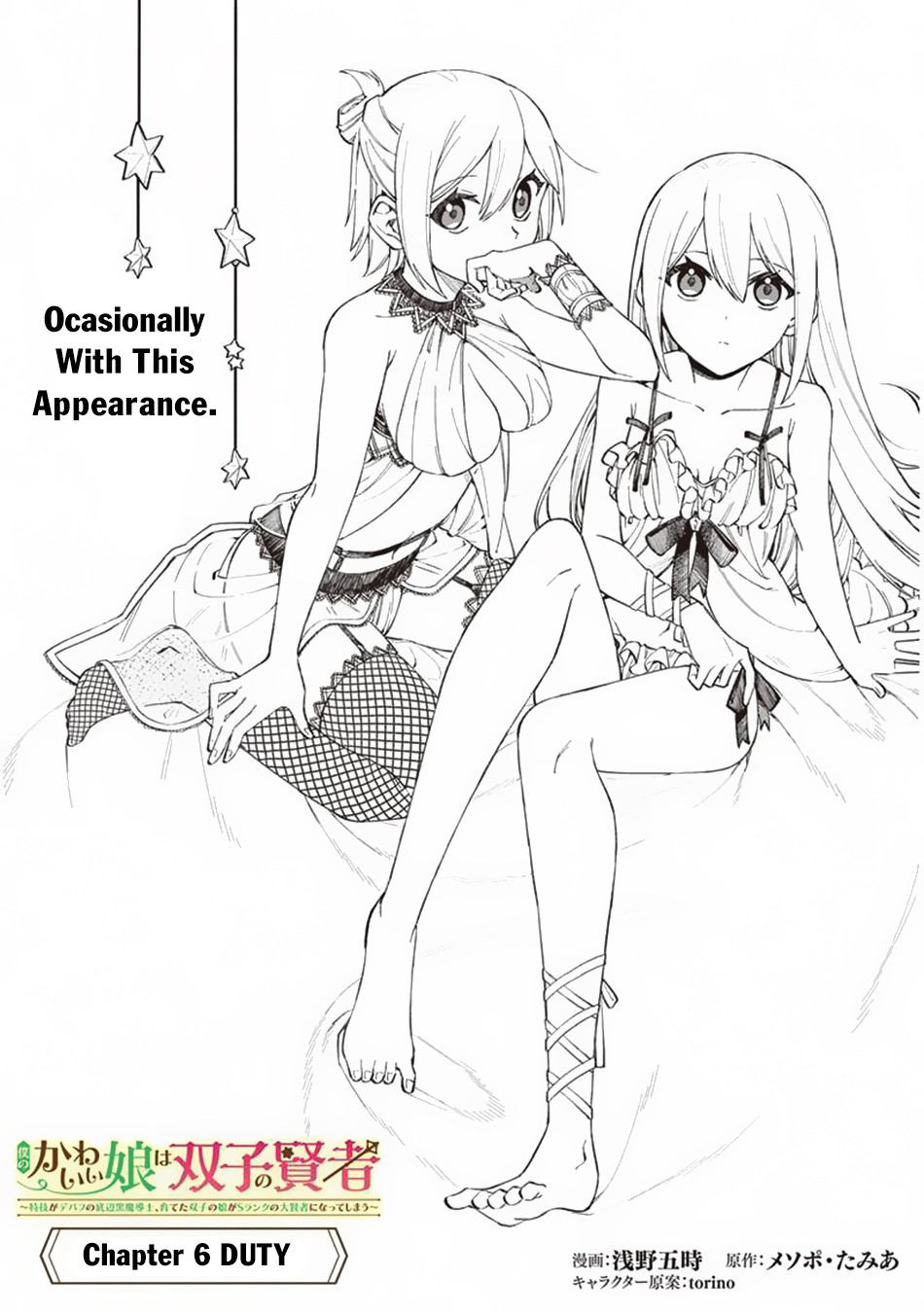 Boku no Kawaii Musume wa Futago no Kenja Chapter 6 page 3 - Chapter 6