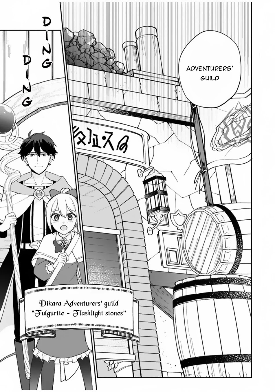 Boku no Kawaii Musume wa Futago no Kenja Chapter 7 page 11 - Chapter 7