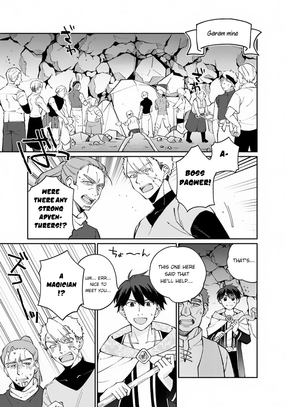 Boku no Kawaii Musume wa Futago no Kenja Chapter 8 page 4 - Chapter 8: Big Panic in the Mines!