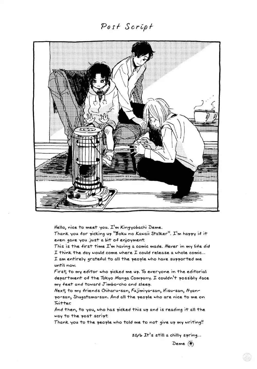 Boku no Kawaii Stalker Chapter 5.5 page 19 - Chapter 5.5 [END]