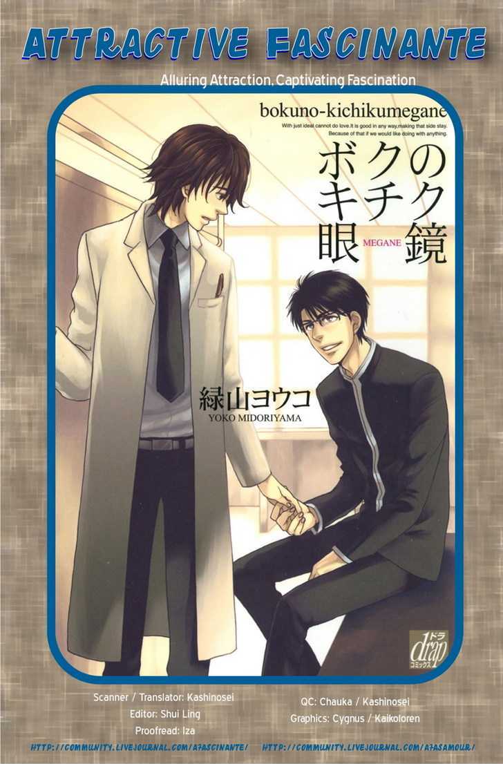 Boku no Kichiku Megane Chapter 3 page 3 - Chapter 3 : Love Minority ~ Final Act