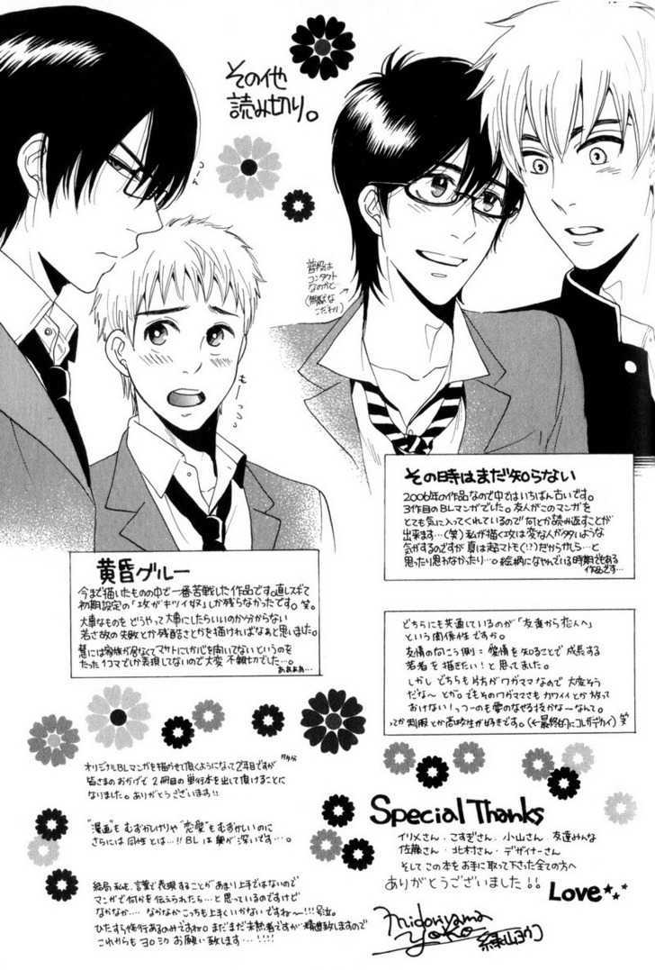 Boku no Kichiku Megane Chapter 6 page 13 - Chapter 6 : Paradigm Shift