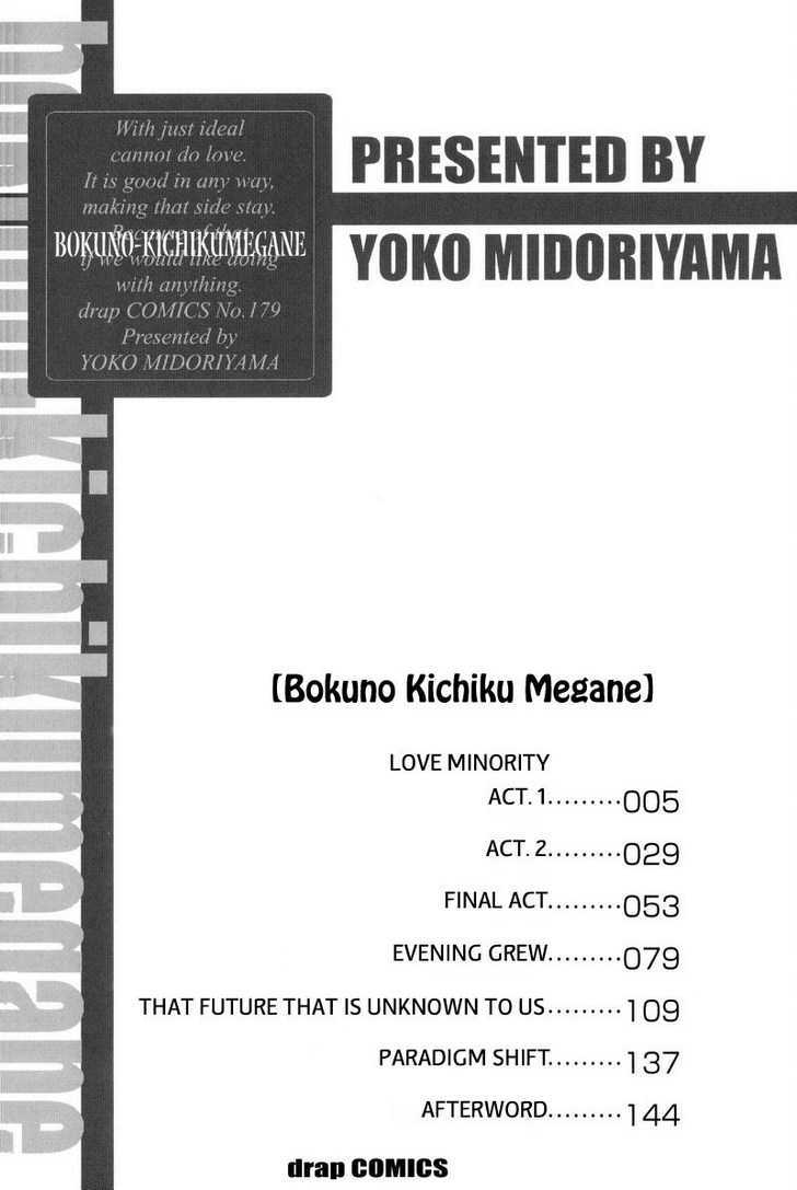 Boku no Kichiku Megane Chapter 6 page 4 - Chapter 6 : Paradigm Shift