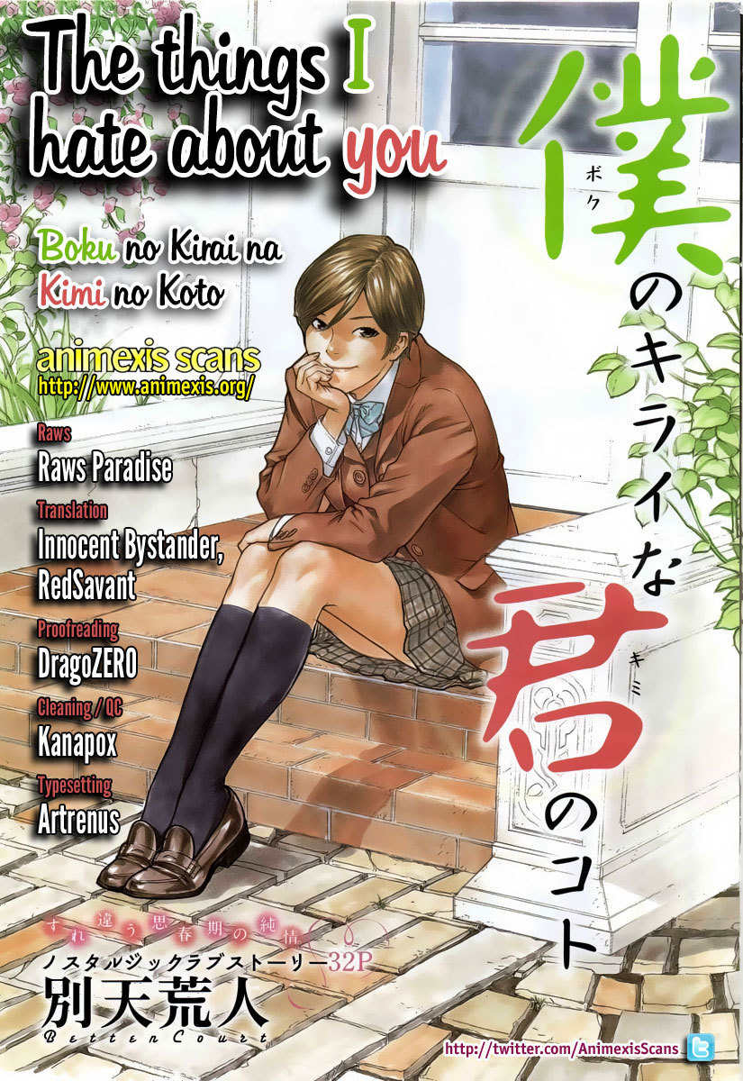 Boku no Kirai na Kimi no Koto Chapter 0 page 1 - Chapter 0: vol.0: Oneshot