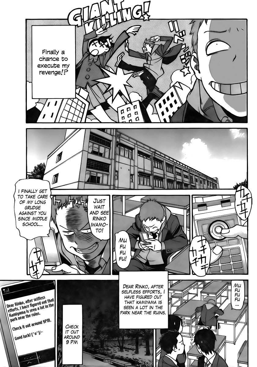 Boku no Kirai na Kimi no Koto Chapter 0 page 11 - Chapter 0: vol.0: Oneshot