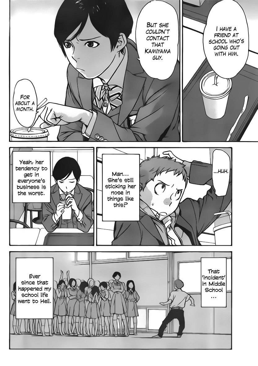 Boku no Kirai na Kimi no Koto Chapter 0 page 4 - Chapter 0: vol.0: Oneshot
