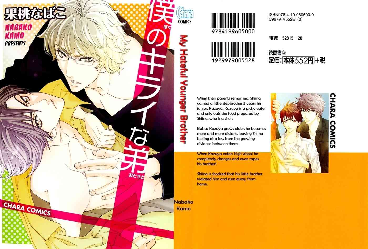 Boku no Kirai na Otouto Chapter 1 page 46 - Chapter 1