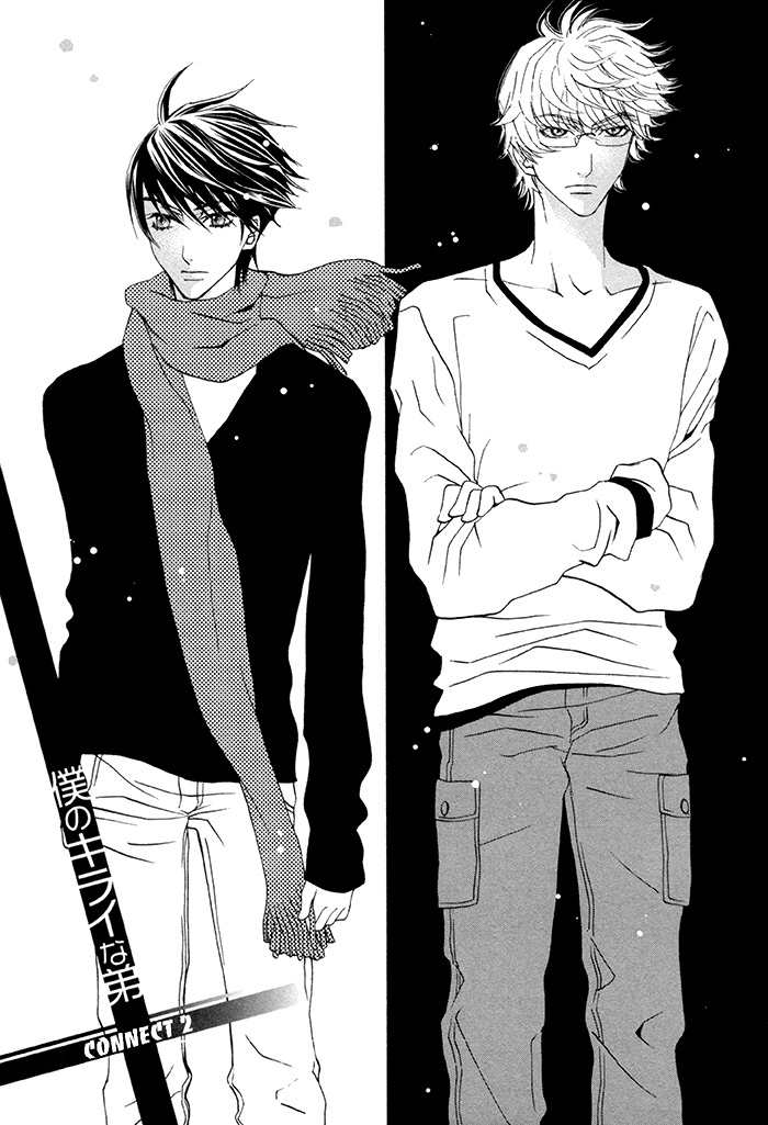 Boku no Kirai na Otouto Chapter 2 page 4 - Chapter 2