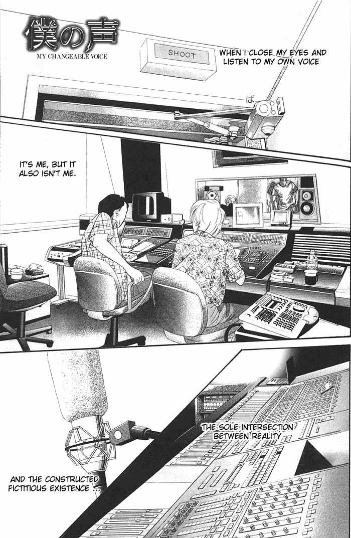 Boku no Koe Chapter 0 page 1 - Chapter 0