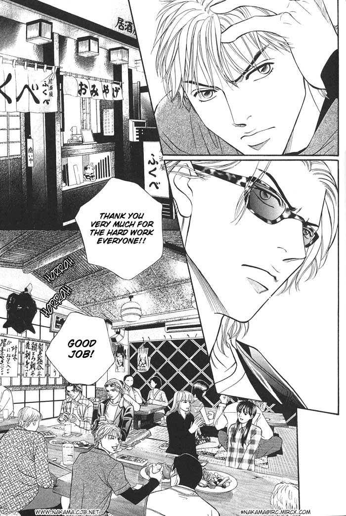 Boku no Koe Chapter 0 page 11 - Chapter 0
