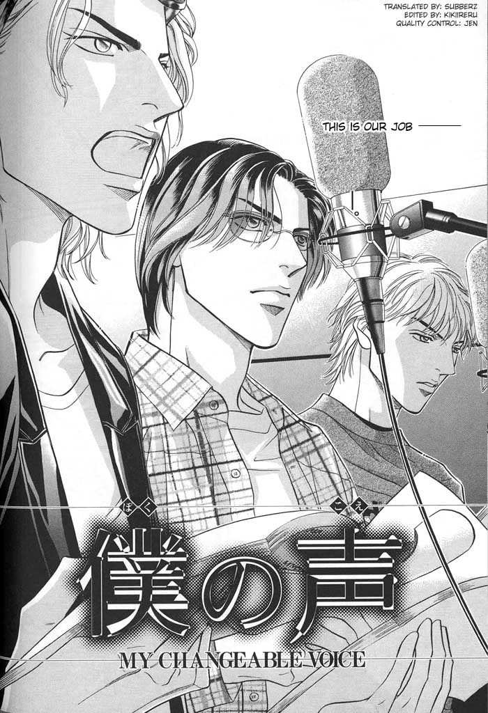 Boku no Koe Chapter 0 page 2 - Chapter 0