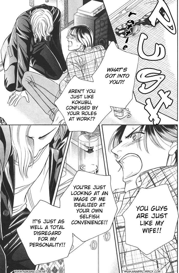 Boku no Koe Chapter 0 page 25 - Chapter 0