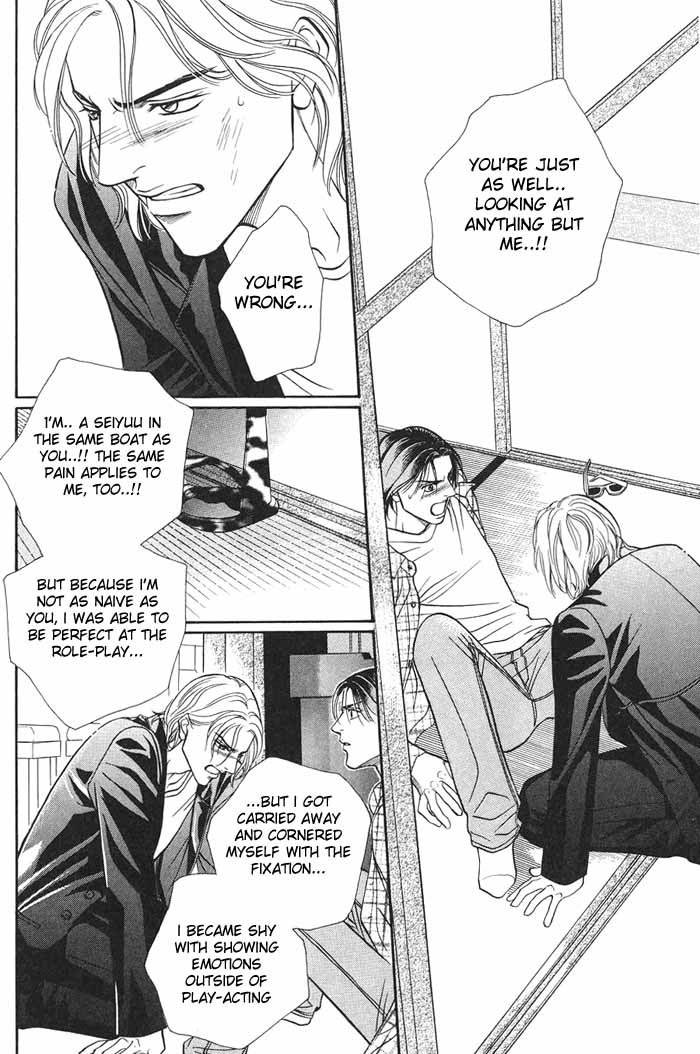Boku no Koe Chapter 0 page 26 - Chapter 0