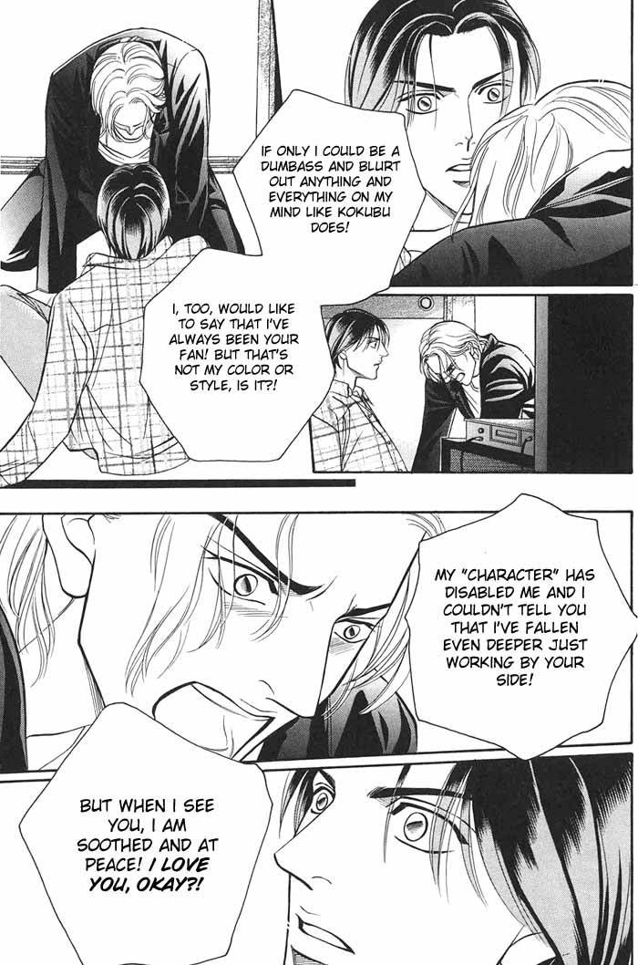 Boku no Koe Chapter 0 page 27 - Chapter 0